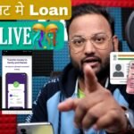 loan kaise le in hindi