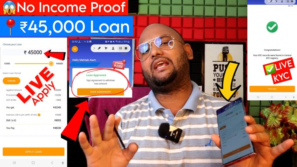 Mobile Se Loan Kaise Le